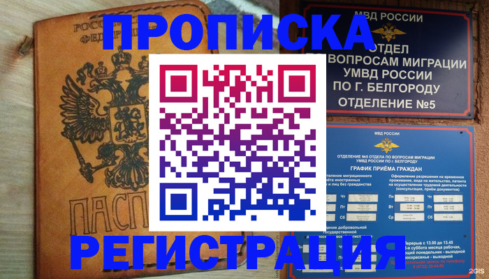 регистрация для школы в Ростове-на-Дону