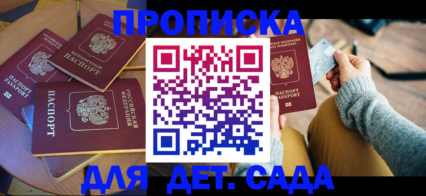 прописка для кредита в Ростове-на-Дону
