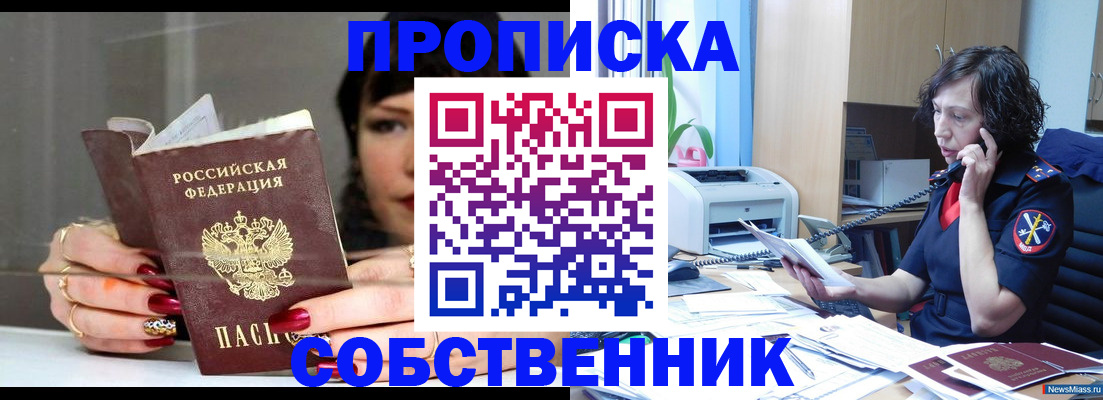 прописка поиск в Ростове-на-Дону